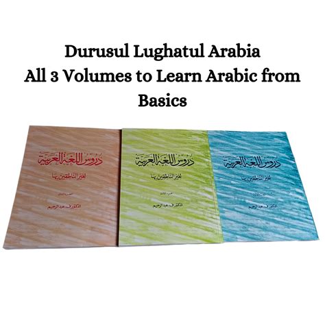 Durusul Lughatul Arabiyyah