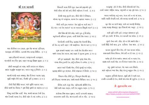 Dutt Bavani Lyrics