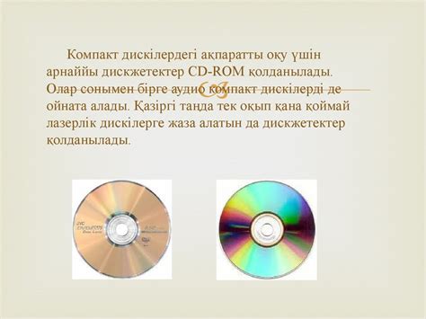 th?q=dvd+диск+уикипедия+dvd+диск+ішкі+сақтау+құрылғысы