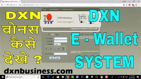 Dxn E Wallet System