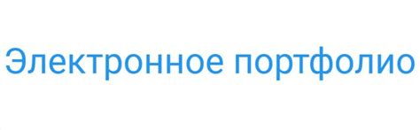 th?q=e+portfolio+kz+e+portfolio+astana