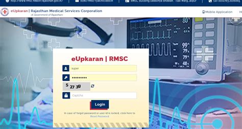 E Upkaran Login