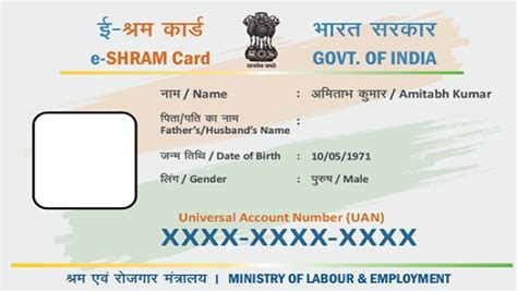 e-Shram Card may Get Cancelled if you don