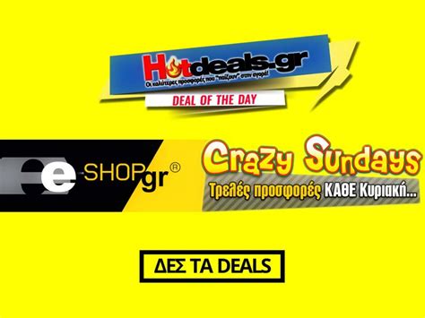 e-prosfores - E-SHOP Crazy Sundays - Προσφορές Έως... Facebook