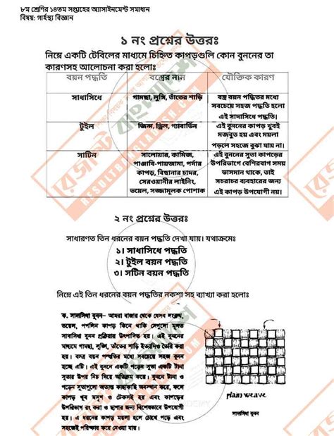 Full Download Earth Science If8755 Answer Key 