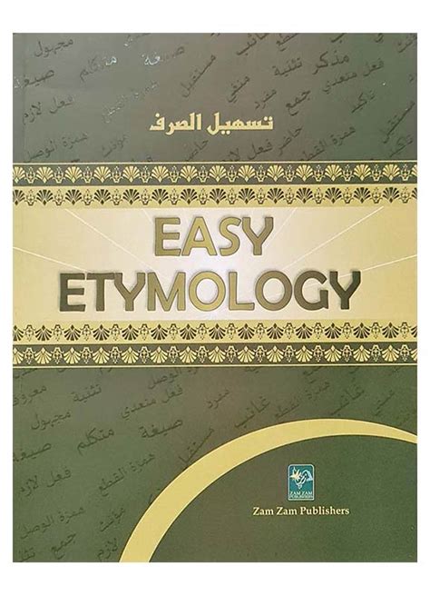 Easy Etymology Sarf