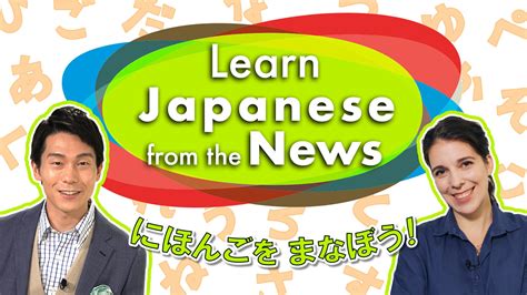 Easy Japanese Learn Japanese Nhk World Japan Japanese Language Worksheet - Japanese Language Worksheet