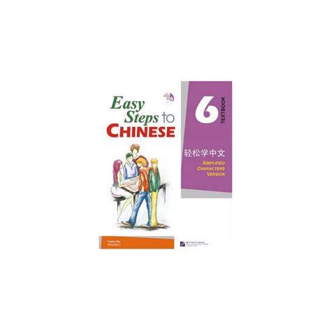 easy steps to chinese 6 workbook