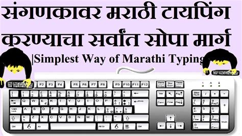 easy type marathi keyboard
