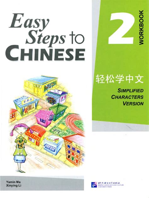 Read Easy Steps To Chinese 2 