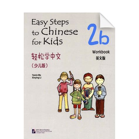 Download Easy Steps To Chinese Workbook 6 Answers 