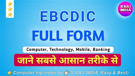 Ebcdic Full Form In Computer