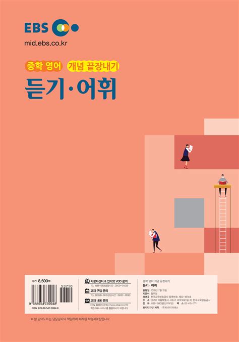 ebs 교재 pdf