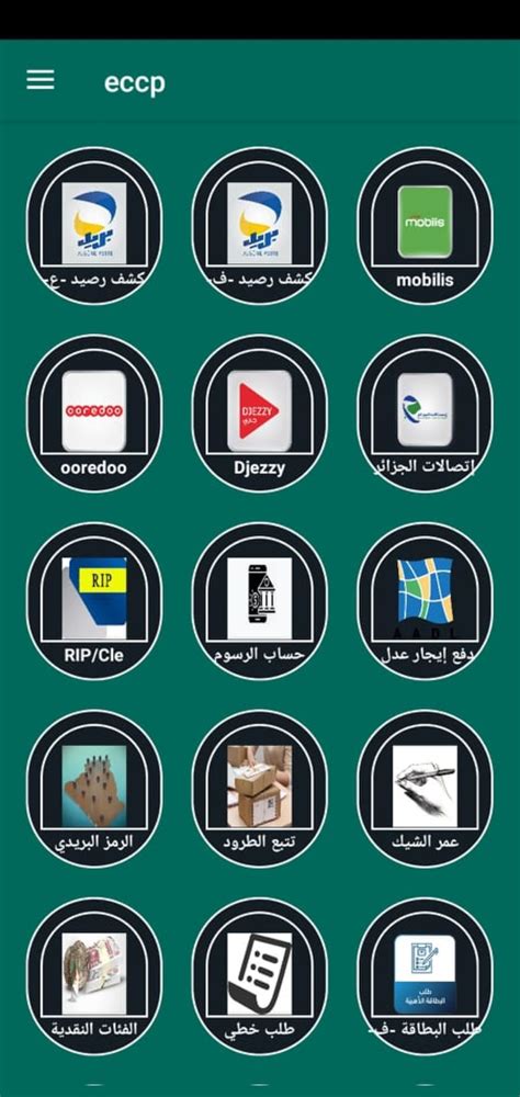 eccp APK Download for Android 