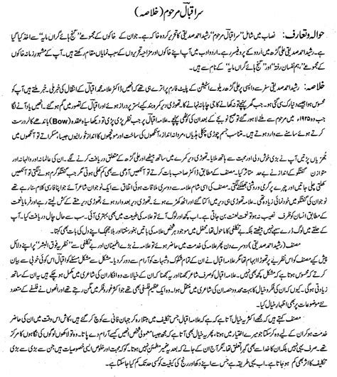 echt betekenis in urdu