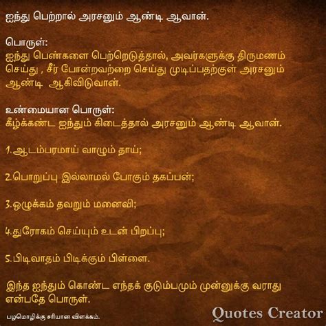 ed meaning in tamil