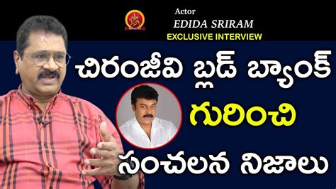 edida sriram biography examples