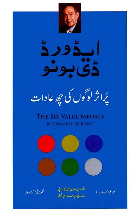 Download Edward De Bono Books In Urdu 