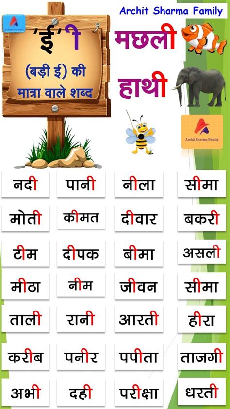 Ee Ki Matra
