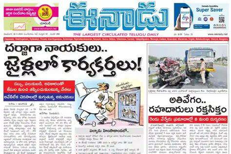 eenadu paper
