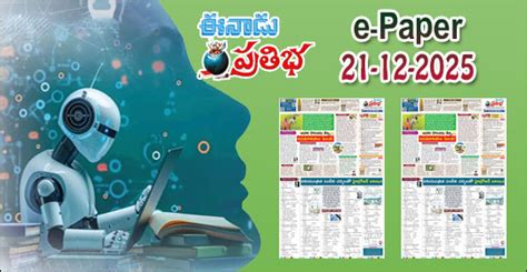 eenadu pratibha net