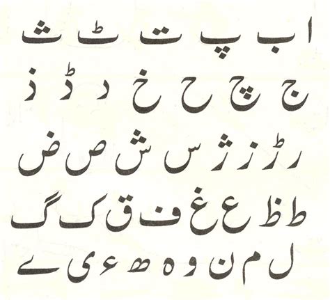 eeuwig in urdu