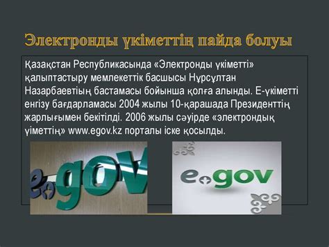 th?q=egov+дегеніміз+не+egov+туралы+мәлімет