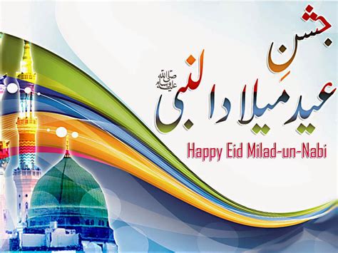 Read Eid E Milad Un Nabi Sallallaho Alaihi Wasallam 