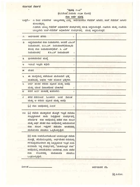 El Form Pdf