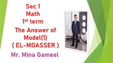 El Moasser Answer