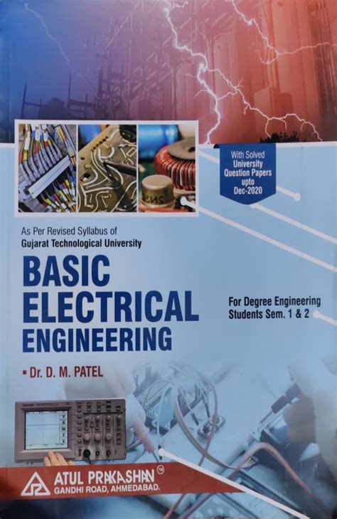 Read Electrical Engineering Basic Knowledge In Gujarati 