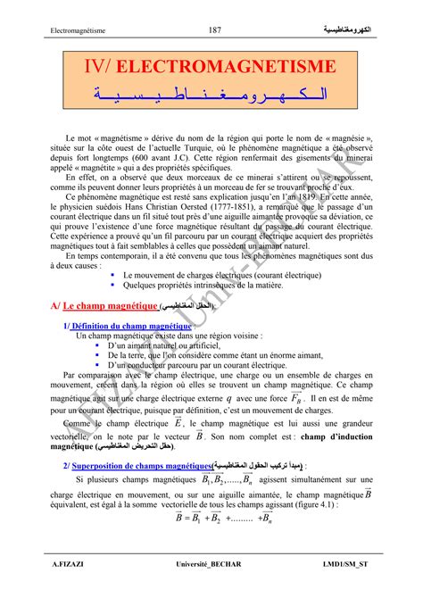 electromagna c tisme cours avec exemples concrets