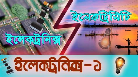 Electronics Engineering Bangla