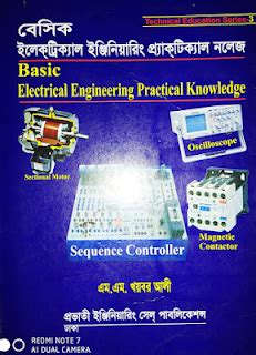 Full Download Electronics Engineering Bangla 