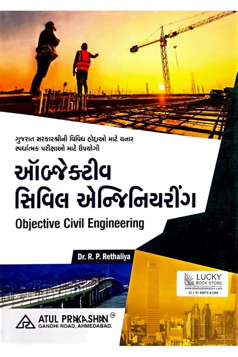 Full Download Elements Of Civil Engineering By Atul Prakashan For Gtu 