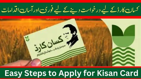 eligibility for kisan card online portal