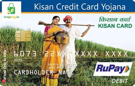 eligibility to get kisan credit card payment