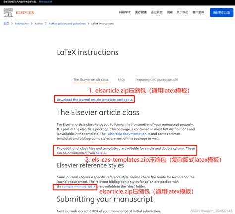 elsevier latex biography