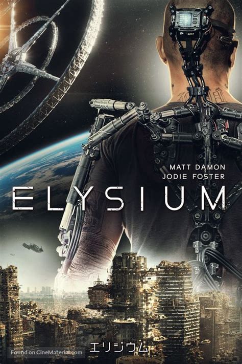 elysium-1