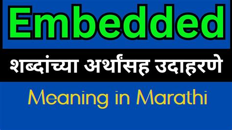 Embedded Meaning In Marathi