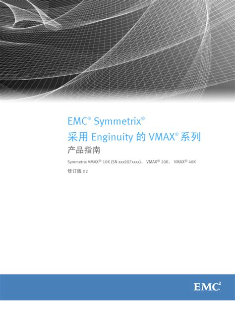 emc symmetrix vmax administration guide