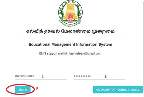 Emis Tnschools