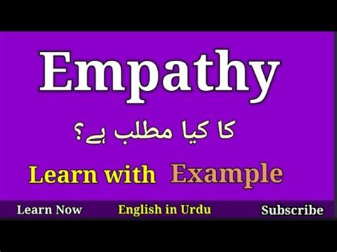 empathy urdu