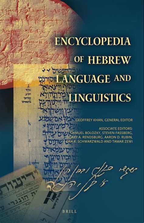 Encyclopedia Of Hebrew Language And Linguistics