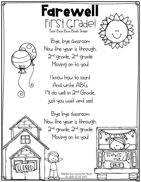 end of first grade poem