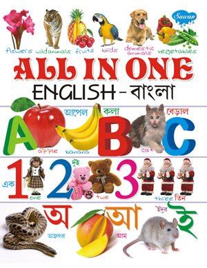 Eng To Bangla