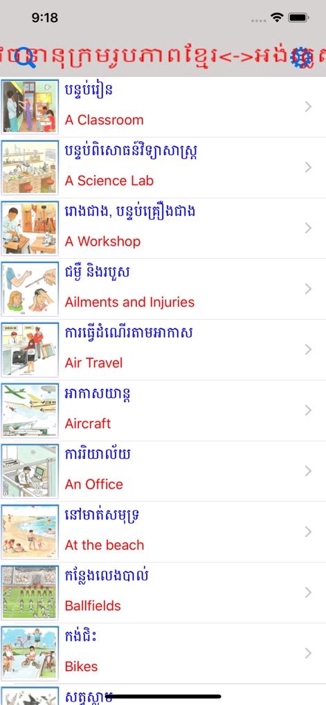 Eng To Khmer