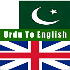 engels-urdu