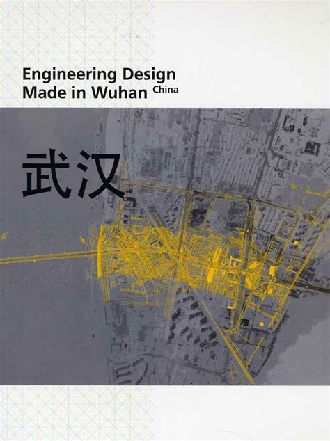 engineering design made in wuhan china