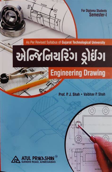 engineering drawing book in gujarati